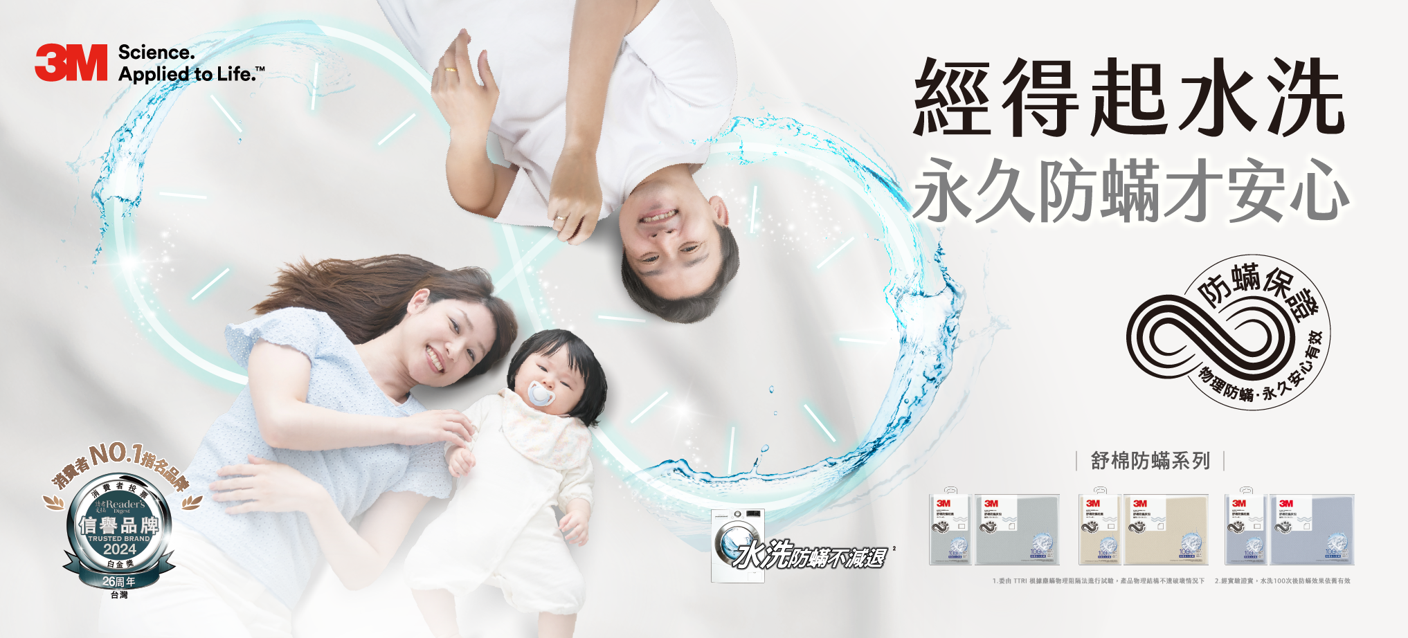 3M科技羽絨系列